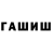 БУТИРАТ GHB Aleksandr Klukvin
