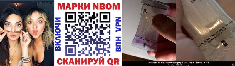 Марки 25I-NBOMe 1500мкг  Рудня 